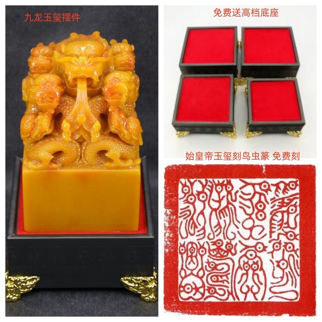 印章客製化印章【精致雕刻】仿古皇帝傳國玉璽龍頭印定制鳥蟲篆受命于天既壽永昌九龍印擺件款名尚優旗艦店 | 蝦皮購物