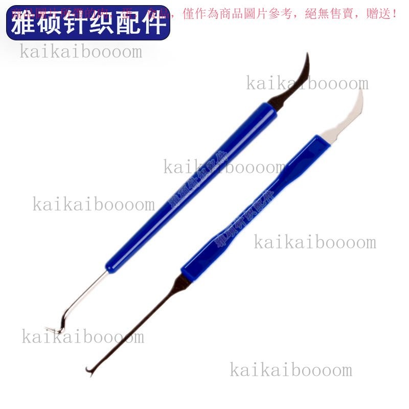 【臺灣出貨】 圓撥針鈎刀扁撥針刀針舌開針器勾綫掛布工具紡織勾大圓機針織配件 D7BH | 蝦皮購物