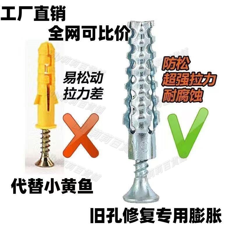 膨脹管 塑膠壁虎釘 塑膠脹塞 膨脹螺絲釘 璧栓電視 壁掛架子鐵脹塞膨脹管金屬膨脹螺絲釘替代塑料膨脹管鋸齒帶刺水泥墻壁虎釘 | 蝦皮購物