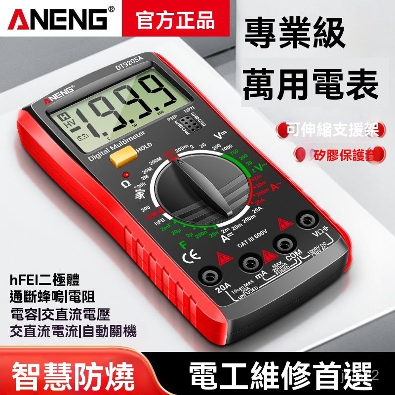 三用電錶 萬用電錶 三用電錶 附探針 電壓錶 電壓測量 三用電錶 萬用電錶 三用電錶 附探針 電壓錶 電壓測量 | 蝦皮購物