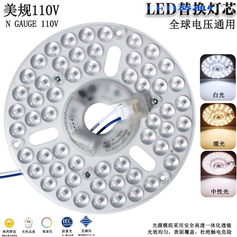 led 燈板 燈芯 台灣110V節能LED吸頂燈燈芯圓形替換光源燈盤家用燈板燈片燈珠 | 蝦皮購物