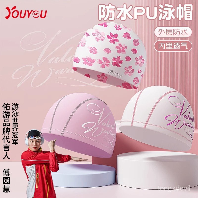 【限時下殺 夏季新款】新款泳帽女防水不勒頭加大款長髮專用時尚PU成人大頭圍遊泳帽矽膠泳帽 防水泳帽 泳帽 矽膠 泳帽女 | 蝦皮購物