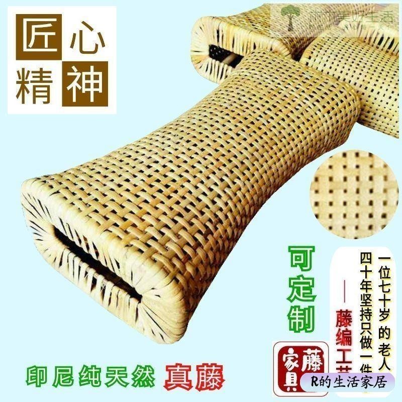 傳統藤枕 竹枕 空心竹枕 枕頭 涼枕 涼蓆枕頭 竹子夏季涼枕 硬枕 藤枕 涼爽護頸 夏季空心印尼藤編枕純手編真藤涼枕汗 | 蝦皮購物