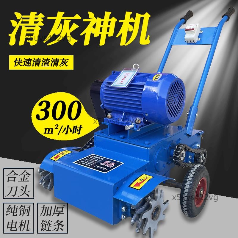 混凝土地面清灰機汽油電動清渣機水泥砂漿落灰清理機路面打地機-詢運費5.18 | 蝦皮購物