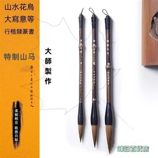 山馬筆- 優惠推薦- 2025年7月| 蝦皮購物台灣