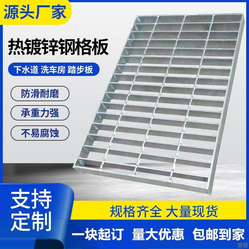發發 （訂金）熱鍍鋅鋼格板格柵板家用地溝蓋板鋼格板鍍鋅網格鍍鋅鋼格柵定制 | 蝦皮購物