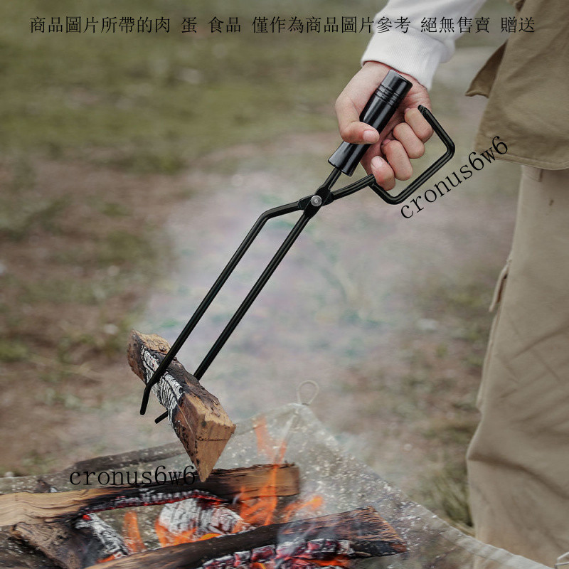 野炊夾子燒烤木炭夾柴火夾鴨嘴火鉗實心手把加長焚火碳夾焚火鉗 | 蝦皮購物