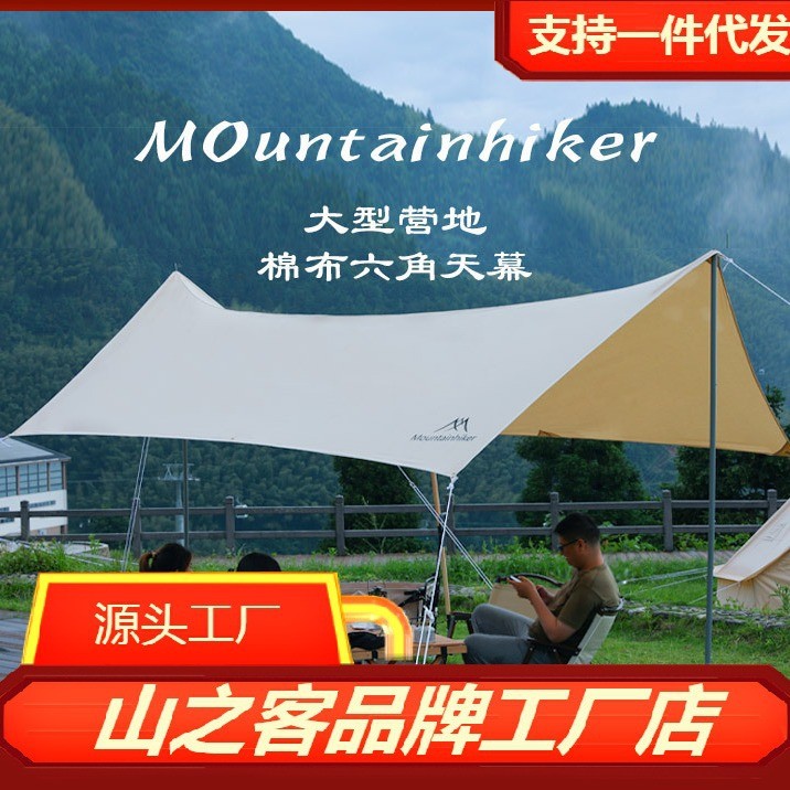 天幕 天幕桿 黑膠天幕 蝶型天幕 沙灘 天幕帳 車邊天幕 露營天幕 穹頂 夏日露營 露營遮陽 天幕布 防曬天幕 戶外遮陽 | 蝦皮購物