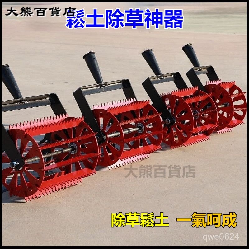 可開發票多規格輪式除草鬆土工具手推鋤草鬆土器鋸齒輪式設計農用微耕機 釘耙 除草神器 釘耙子鋤草抓摟草鋤頭 翻地鐵耙 | 蝦皮購物