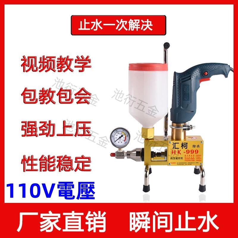 【可開統編】110V註漿機 防水補漏高壓註漿機 止水打針灌註水泥環灌漿機器 灌漿機 註漿機 高壓註漿機 | 蝦皮購物