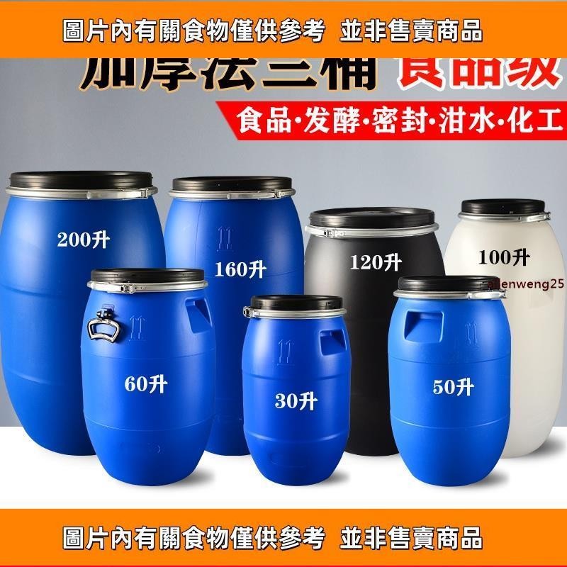加厚法蘭桶 200L鐵箍桶 帶蓋發酵密封桶 食品級圓桶 120KG化工桶 | 蝦皮購物