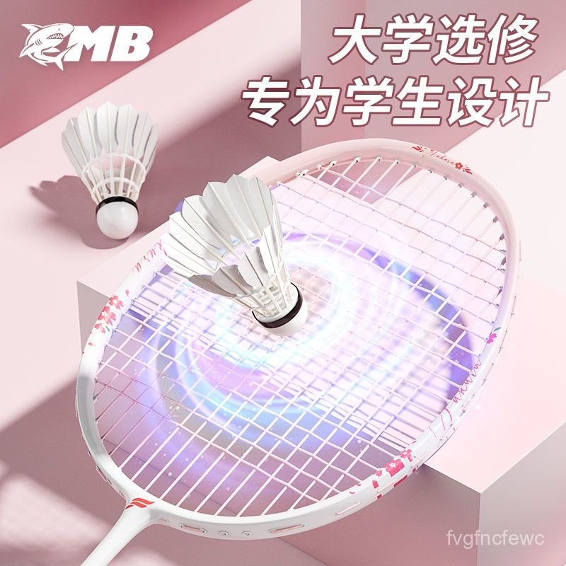MBfish鯊躍全碳素專業級羽毛球拍超輕型耐用訓練正版球拍初學套裝 | 蝦皮購物