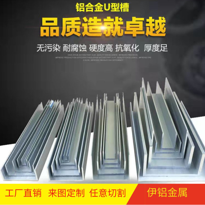 U型槽鋁 包邊U形鋁槽 內槽 鋁閤金卡槽 u槽凹槽條鋁型材 鋁閤金u型槽 包邊槽 鋁導軌卡槽 玻璃固定U型軌道凹槽 鋁材 | 蝦皮購物