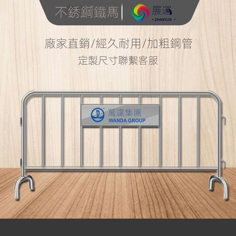圍欄@不銹鋼鐵馬護欄隔離欄圍欄地鐵商場廣場超市門口可移動護欄定製 | 蝦皮購物