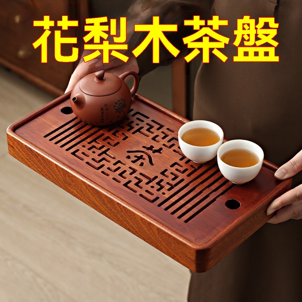原木花梨木茶盤- 優惠推薦- 2026年7月| 蝦皮購物台灣
