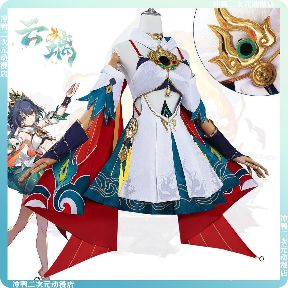 【609】雲璃cos服裝崩壞星穹鐵道雲璃cosplay服裝套裝二次元遊戲動漫全套 | 蝦皮購物