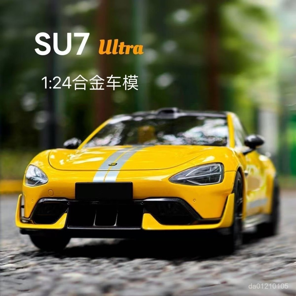 【頂尖科技典藏】 小米SU7 Ultra 汽車模型 1:24 合金模型 全開門設計 U形風刀 聯動方向盤 三層烤漆 禮物 | 蝦皮購物