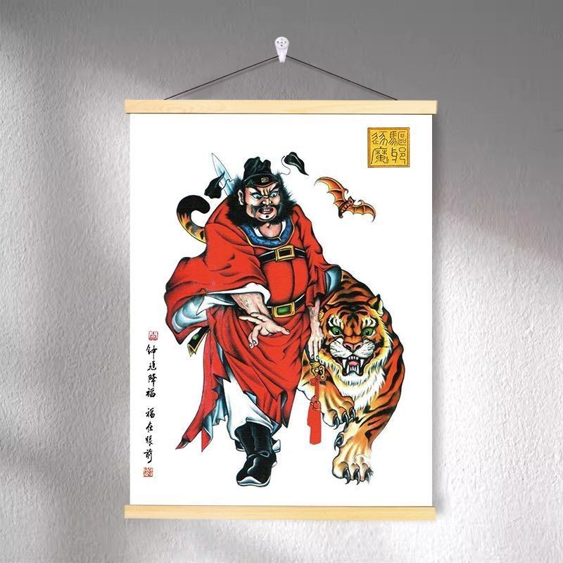 鍾馗畵像實木掛軸掛畵鍾馗賜福伏魔掛圖家用玄關客廳風水民俗裝飾玄關掛