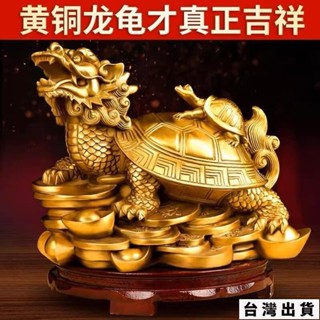銅龍龜- 優惠推薦- 2025年8月| 蝦皮購物台灣
