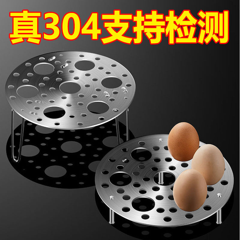 不鏽鋼蒸架 加高蒸架 萬用蒸架 隔水蒸架 蒸蛋架 304不鏽鋼蒸架蒸鍋架蒸片蒸魚蒸菜蒸盤蒸格蒸屜高壓鍋架蒸蛋架 | 蝦皮購物