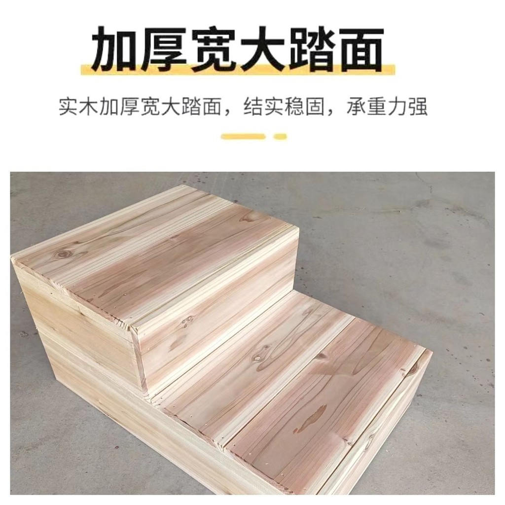 【客製化|送貨到府】室內二步臺階腳踏陽臺木階梯增高腳踩板樓梯踏步板木質可坐加高凳 | 蝦皮購物