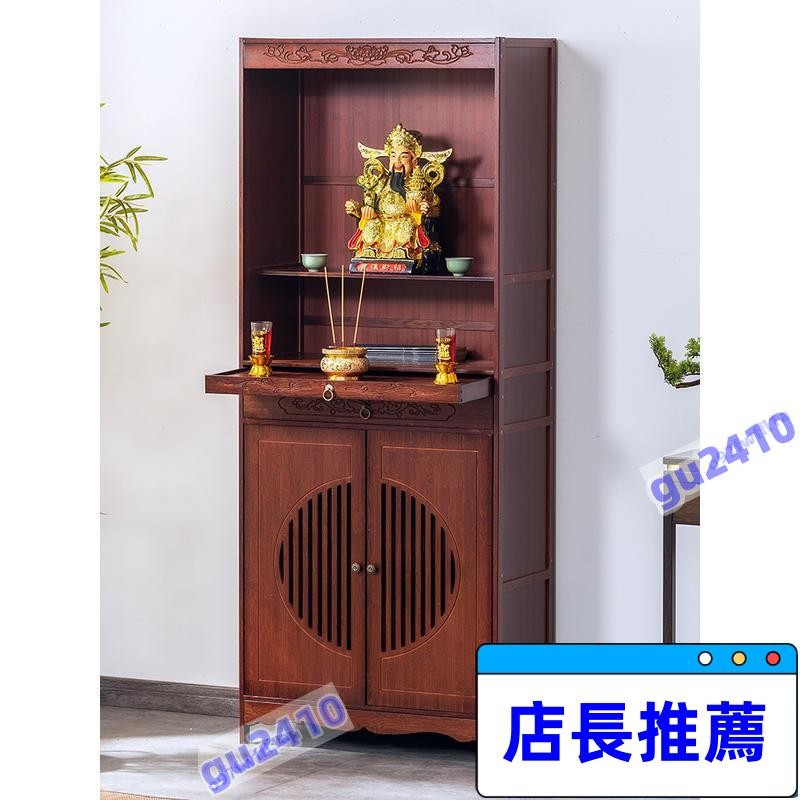 【郁昇國際】新中式神明桌 神主台 菩薩 觀音 財神爺 供桌 楠竹家用經濟型供台 玄關桌 神龕 佛龕立櫃 祖先桌 公媽桌 | 蝦皮購物