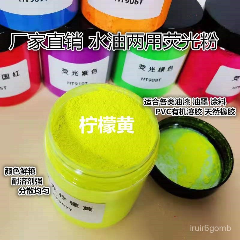 🔥24h桃園有貨🔥批髮熒光粉彩色熒光粉水油熒光粉畵畵油墨塗料色粉檢漏飾品熒光粉 TIIU | 蝦皮購物