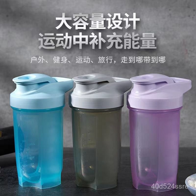 台灣出貨 搖搖杯 直飲杯 健身搖搖杯 運動水壺 攪拌杯 搖搖杯蛋白粉攪拌杯便攜杯手搖杯戶外健身房運動帶刻度水壺 AIQO | 蝦皮購物