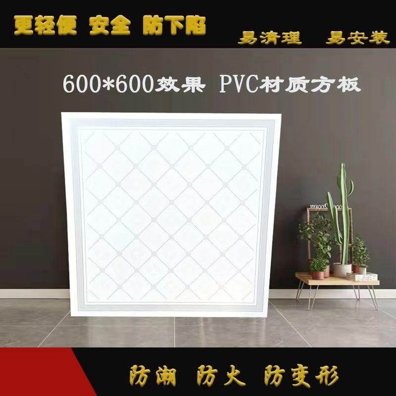 600寬方型PVC扣板塑料天花代替石膏礦棉板吊頂廚房衛生間全套材料 | 蝦皮購物