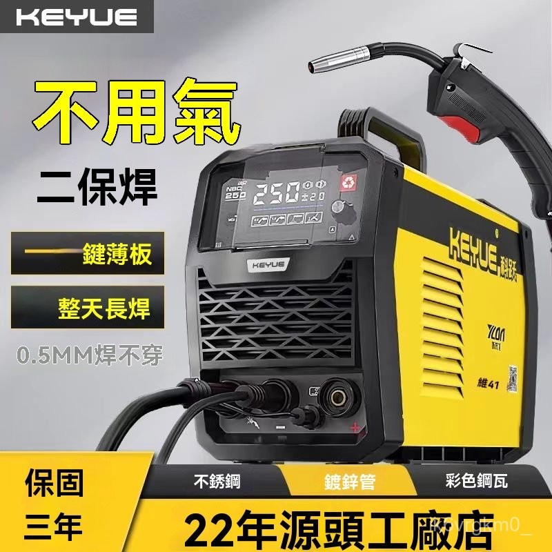 電焊機 焊接機 co2無氣二保焊機 氬弧焊 無氣三用二保焊機一體機家用小型220V焊機不用氣的兩用電焊機 | 蝦皮購物