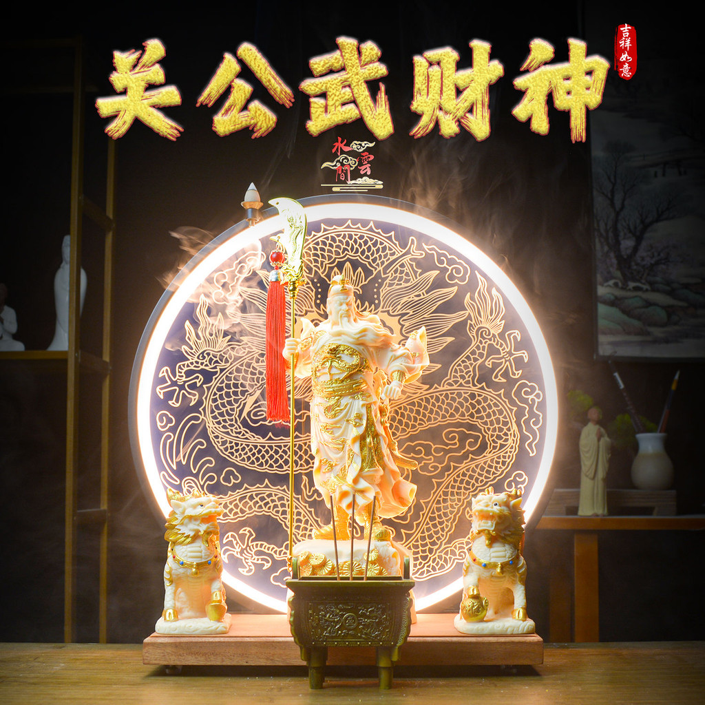 神尊 小神像 神像 神明 關二爺財神關公關帝圣君神像開業禮品客廳供奉關公像關公招財擺件 | 蝦皮購物
