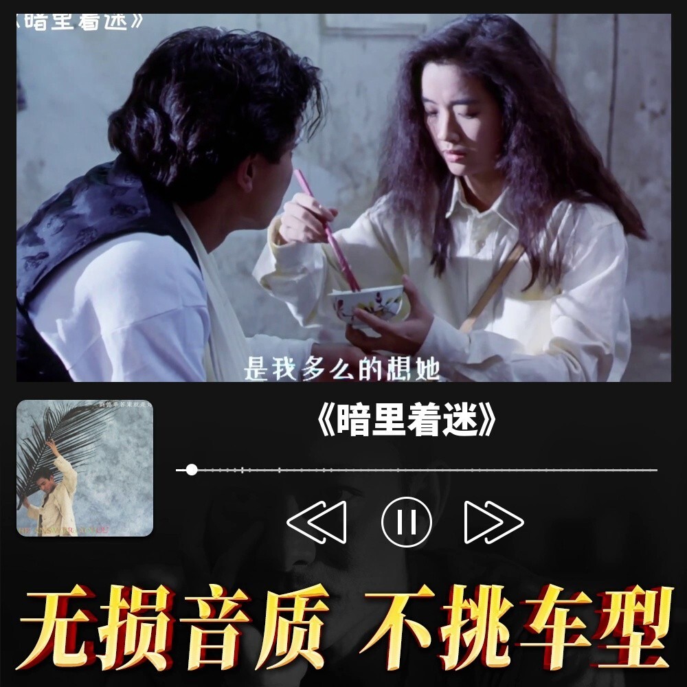 2025年@電影隨%身%碟促銷劉德華cd專輯珍藏黑膠唱片懷舊經典粵語老歌汽車@載音樂車@載cd光盤3609 | 蝦皮購物