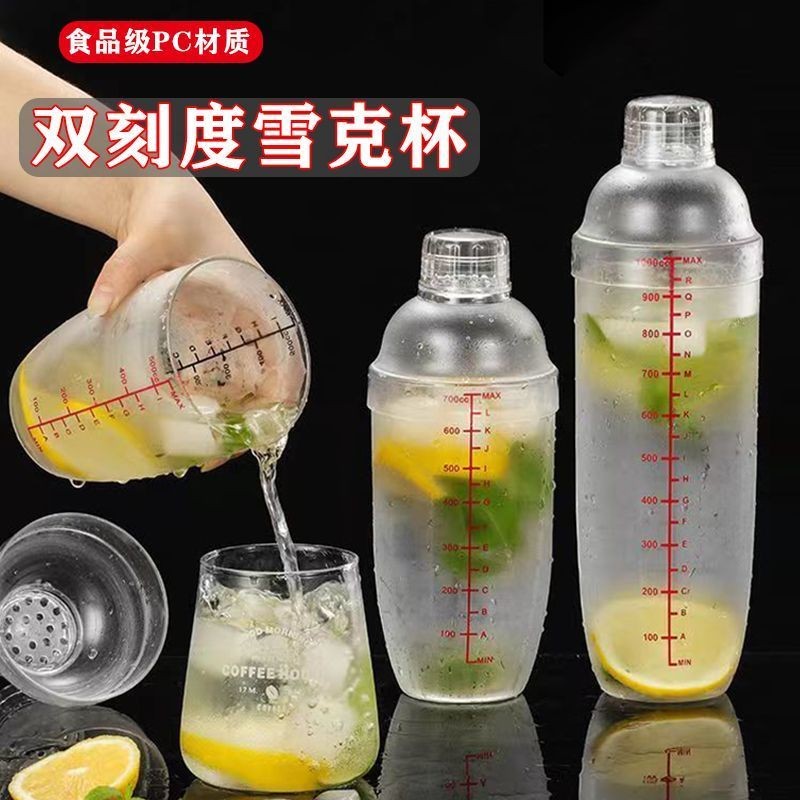 雪克杯 手搖杯 調酒杯 雪克杯手搖奶茶店專用手打檸檬茶搗汁棒調酒器套裝透明雙刻度搖杯 搖酒壺 搖酒器 搖酒器 | 蝦皮購物