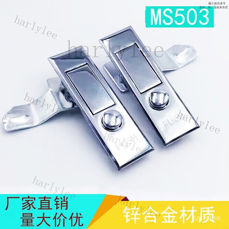 MS503圓點按鈕彈跳鎖消火箱消防栓箱設備門電櫃門電箱機櫃平麵鎖 | 蝦皮購物
