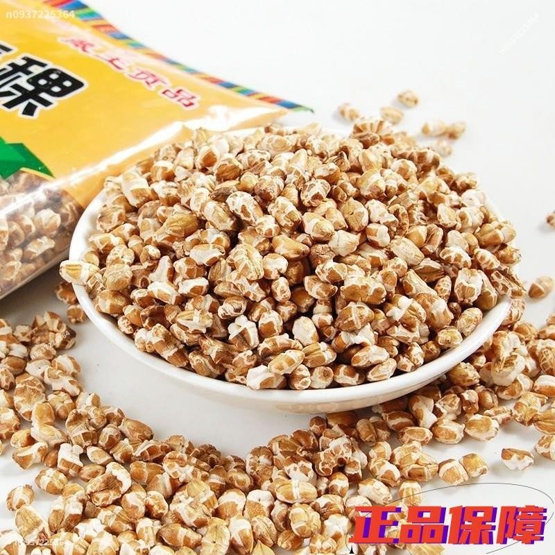 正宗原味炒青稞 藏青稞全麥爆米花即食熟青稞 休閒零食正品粗糧休閑 零食 特色 懷舊 零添加 绿色 | 蝦皮購物
