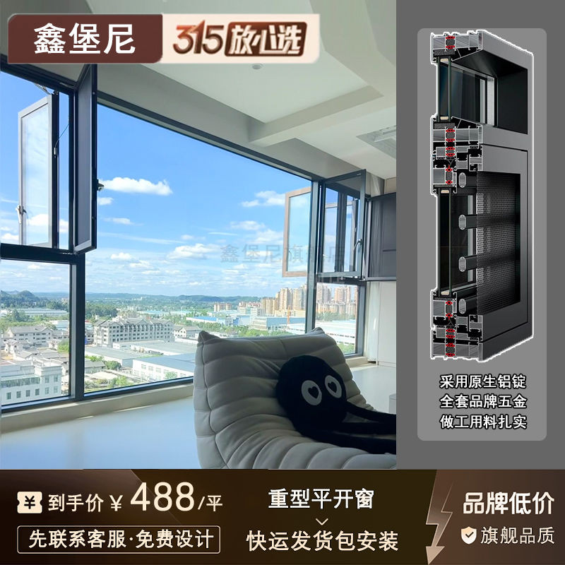 【靈活防護】定製靜音平開窗陽光房斷橋鋁窗戶中空玻璃開窗隔音落地窗陽臺門窗 | 蝦皮購物