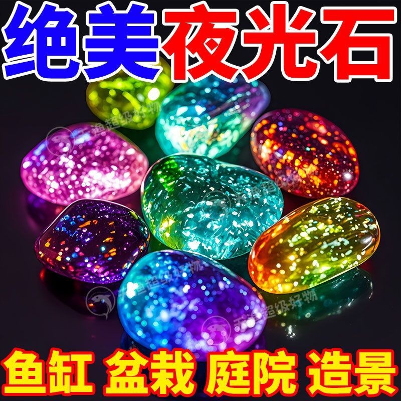 夜光石｜優惠推薦- 蝦皮購物- 2026年5月