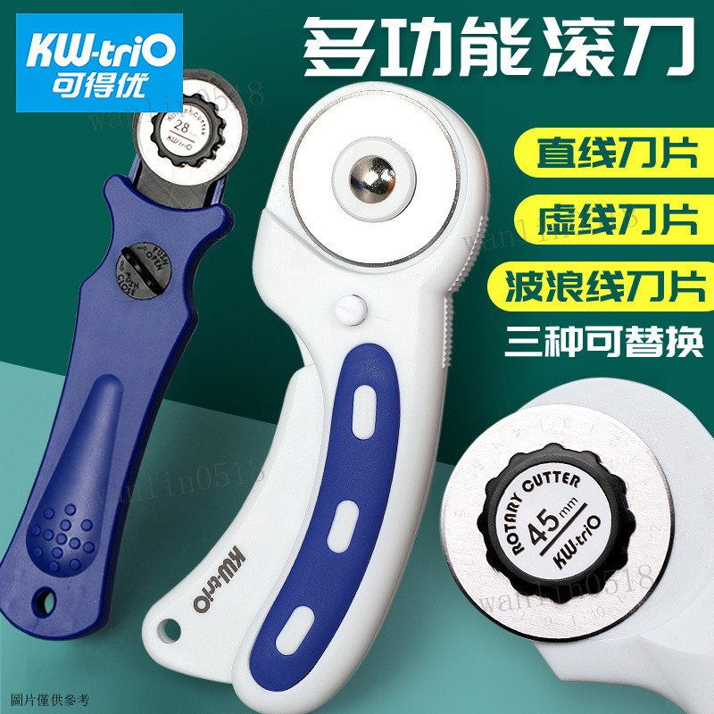 縫紉滾刀 裁布刀 劃布刀 圓刀 裁刀 輪刀 紙刀 美工刀 可得優裁布刀壁紙刀割布刀滾刀裁紙刀切割開箱器裁切刀裁布滾輪刀 | 蝦皮購物