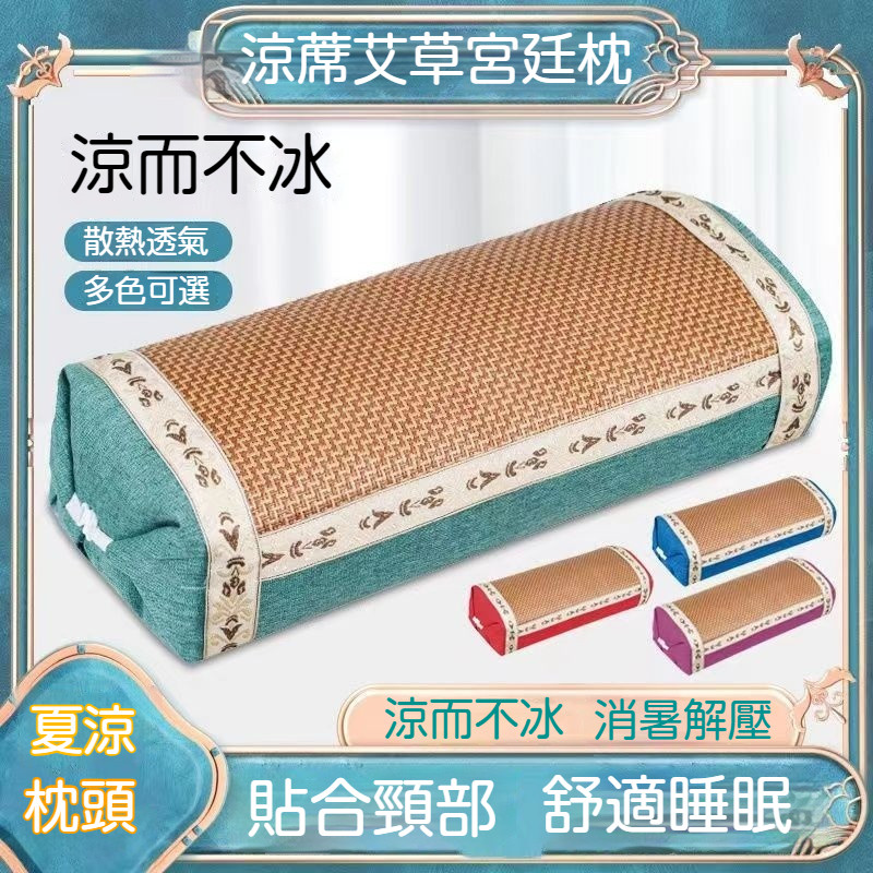 新品推薦 艾草涼枕 藤編枕頭 涼蓆枕頭 涼感枕頭 頸椎枕 藤枕頭 艾草枕 透氣吸濕 枕頭 冰涼枕頭 護頸枕頭 舒眠枕 | 蝦皮購物