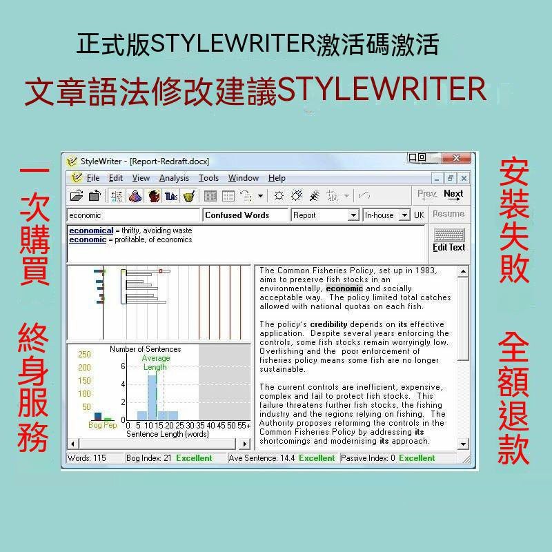 【專業軟體】stylewriter4全新版激活碼英文文章修改建議軟件安裝不加價 | 蝦皮購物