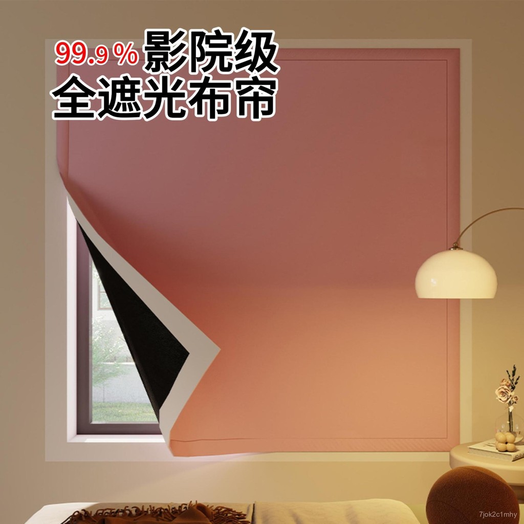 🔥臺灣出貨🔥【客製尺寸】遮光簾四邊固定新款遮陽布魔術貼免打孔臥室陽臺防曬隔熱遮光布 72ND | 蝦皮購物