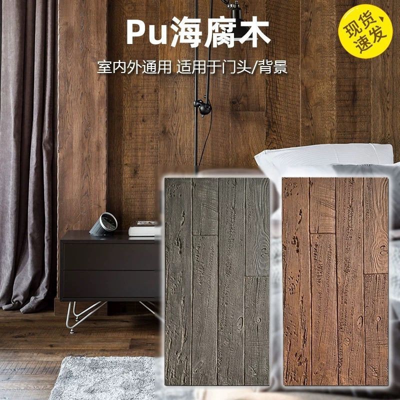 【可開發票】【多彩選擇】pu海腐木仿木板風化木紋磚年輪木老船木板輕質文化石仿真木背景墻 | 蝦皮購物