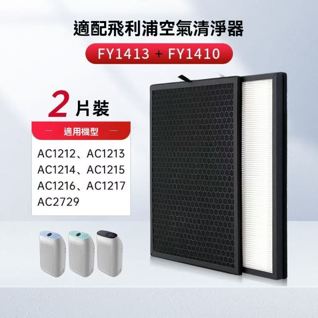適用Philips 飛利浦 空氣清淨機AC1213 AC1212 AC1215 AC1216 AC1210活性炭濾網 | 蝦皮購物