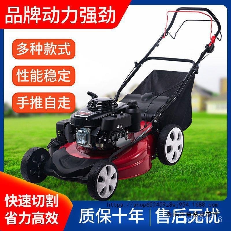 【廠家直銷】本田草坪機四衝程手推式割草機除草機打草剪推草機 | 蝦皮購物