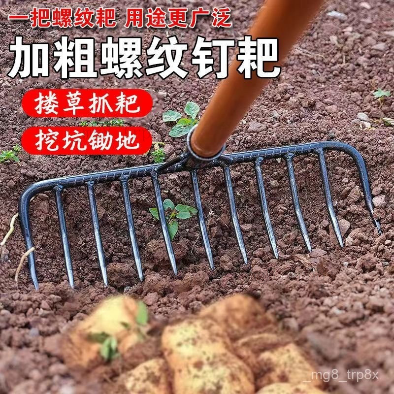 農用鐵耙九齒釘耙平地鬆土多功能耙子豬八戒九齒釘耙摟草園林翻土 KFUS | 蝦皮購物