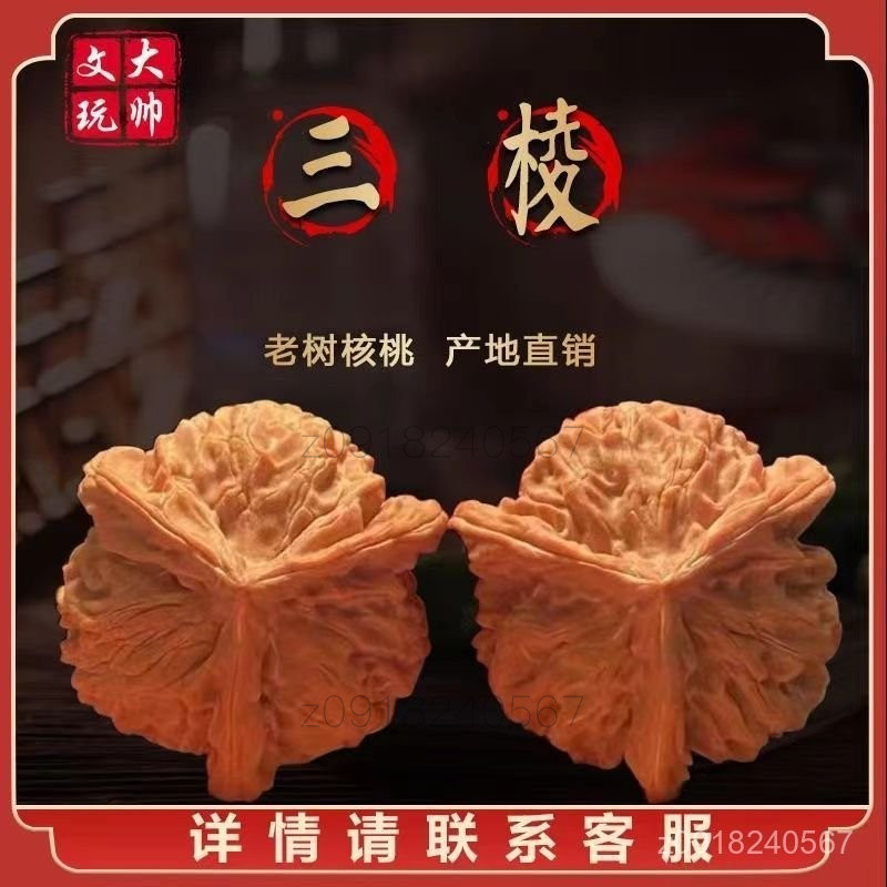 精品優選】精品非盤山天然無修正奔三稜文玩核桃大奔異三角白獅子頭手盤
