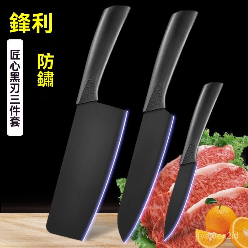 【4563人收藏】德國黑刃三件全套裝廚房切菜切肉刀新款水果刀家用組閤鋒利廚用刀 0ERR | 蝦皮購物