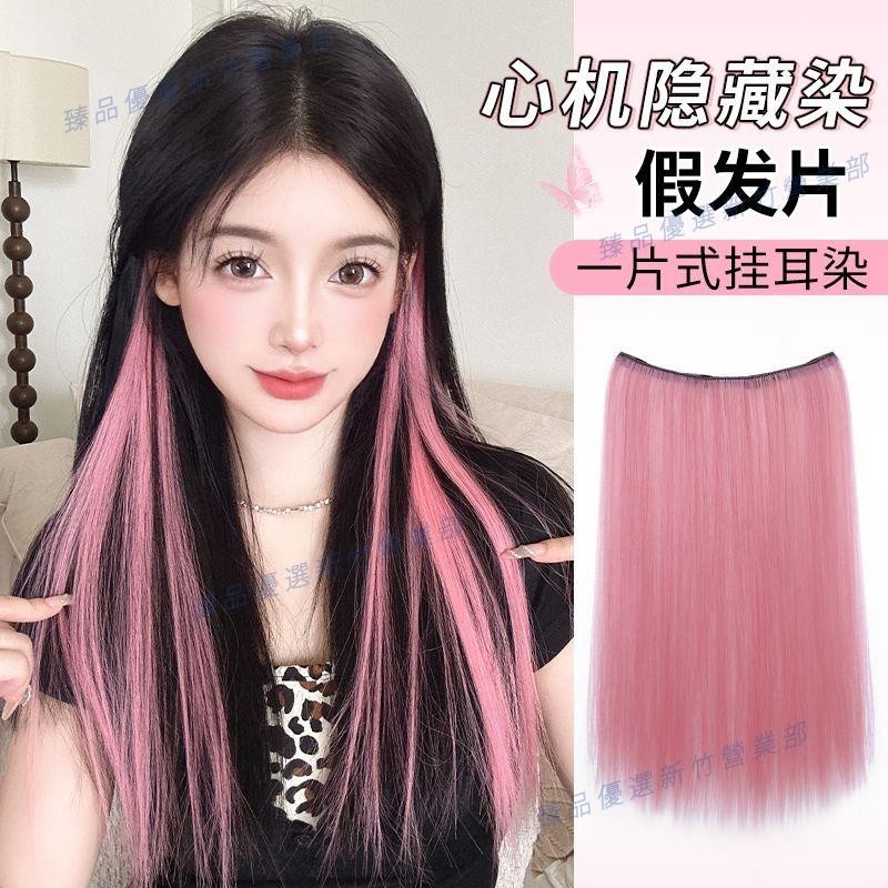 台灣出貨♕50CM 女人 假髮 接發 假髮片 一片式 超輕薄增發量 長直模擬發 隱形無痕接發片 | 蝦皮購物