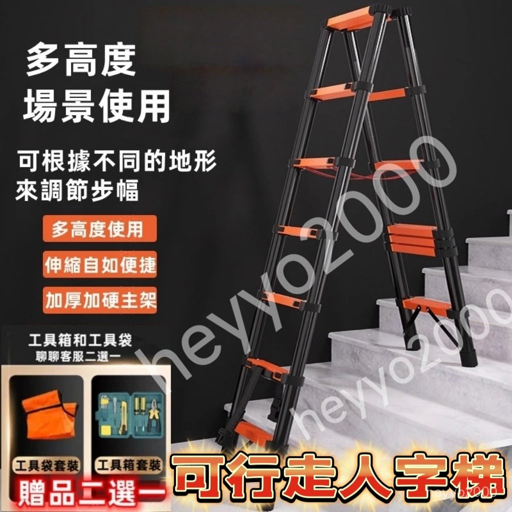 全網最低 免運【可行走人字梯】梯子 伸縮折疊收納工程用梯 家用伸縮梯 多功能梯 陞降梯 伸縮梯 行走梯 人字梯 | 蝦皮購物