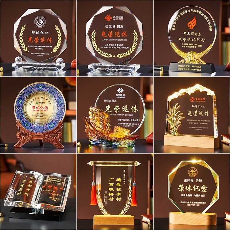 客制化退休紀念退伍紀念送老師獎杯光榮退休紀念品定制榮休留念送老師教師節領導禮物高檔水晶牌擺件名尚優旗艦店客制化 | 蝦皮購物